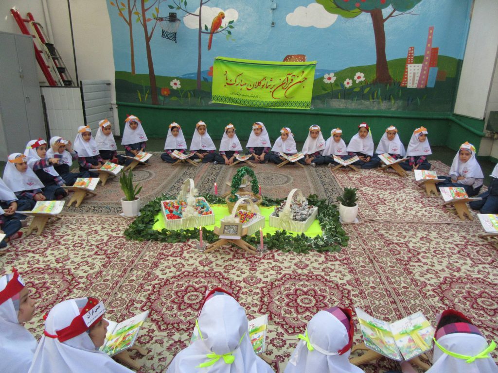 جشن قرآن دبستان هاجر